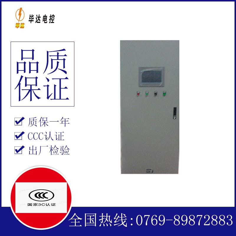 九江变频控制箱