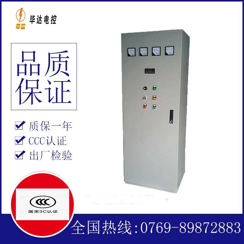 九江软启动控制柜